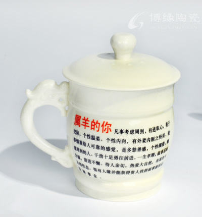 生肖杯羊