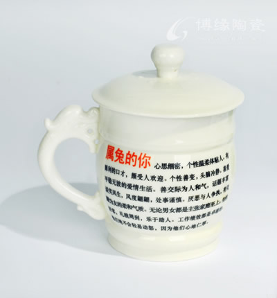 生肖杯兔