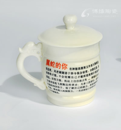 生肖杯蛇