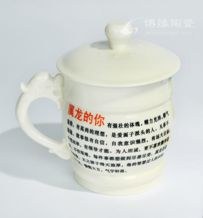 生肖杯龍