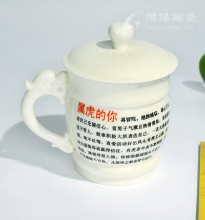 生肖杯虎