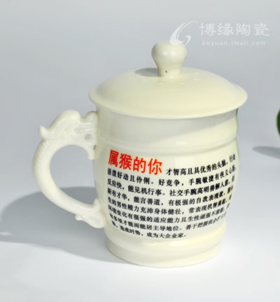 生肖杯猴