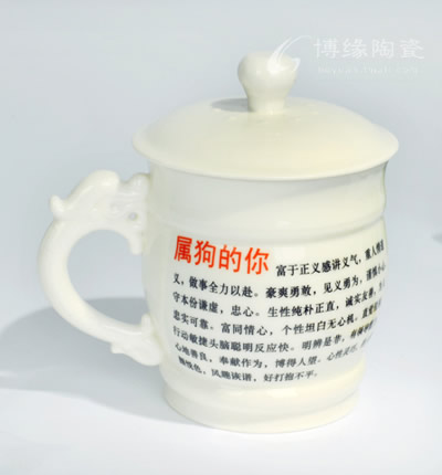 生肖杯狗