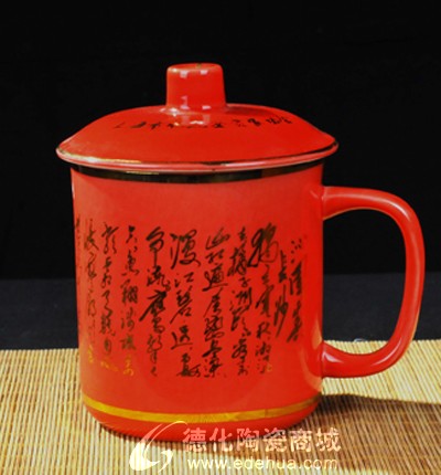 紅釉金字書(shū)法大公杯