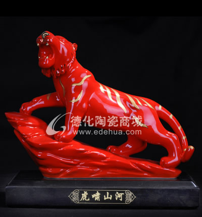 虎嘯山河/陶瓷工藝品/德化陶瓷/色釉/商務禮品