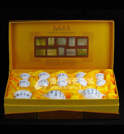 13頭書法茶具/德化陶瓷/功夫茶具/商務(wù)禮品
