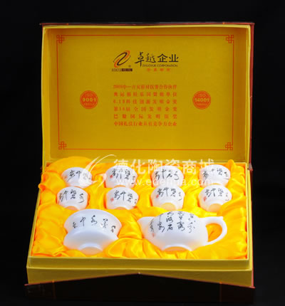 10頭書法茶具/德化陶瓷/功夫茶具/商務禮品