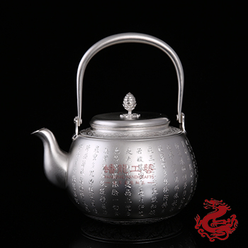 般若心經(jīng)銀壺(中)