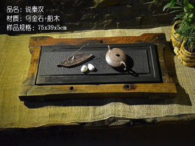XK說秦漢烏金石古船木茶盤