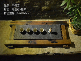 甲骨文烏金石古船木茶盤
