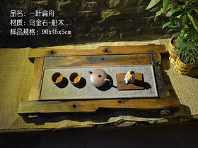 一葉扁舟烏金石古船木茶盤
