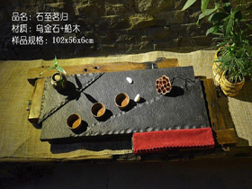 石至茗歸烏金石古船木茶盤