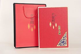三兩水云間正山小種禮盒(紅)