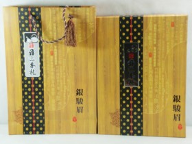 一斤雅逸茶禮銀駿眉禮盒