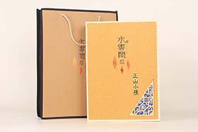 三兩水云間正山小種禮盒(金)
