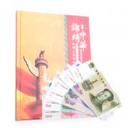 第五套人民幣05版八同號(hào)