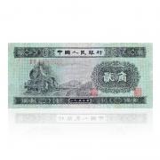 東方收藏第二套人民幣53版2角(單張)