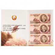 东方收藏纪念金日成诞辰100周年朝鲜三连体钞纪念钞