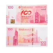 东方收藏 中国银行百年华诞纪念钞（单枚）