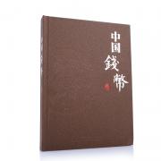 東方收藏中華紀念鈔大系(42枚)