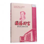 第五套人民幣大全套尾四同號(16枚裝)