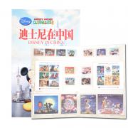 迪士尼在中國郵票冊