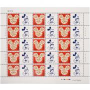 東方收藏迪士尼個(gè)性化郵票(整枚)