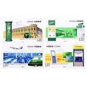 《中国邮政开办一百二十周年》纪念邮票中国邮政开办120周年单枚套票邮费自理