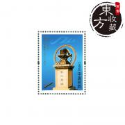 《交通大学建校一百二十周年》纪念邮票单枚邮费自理