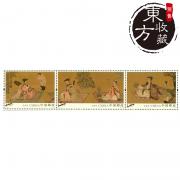 《高逸圖》特種郵票高逸圖郵票單枚套票(3枚)郵費自理