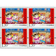 2016-2拜年郵票四方連(不帶廠銘)