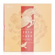 東方收藏2014年郵票年冊北方集郵冊含全年郵票小型張不包含個性郵票