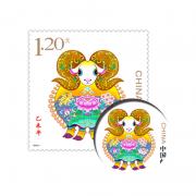 东方收藏2015羊年邮票(单枚)邮费自理
