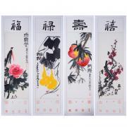 東方收藏齊氏丹青福祿壽喜四條屏