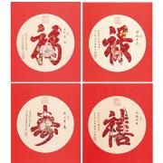 東方收藏福祿壽禧皇家書畫帝王丹青書法真跡(4幅24平尺)