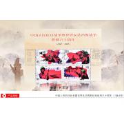 中國人民抗日戰爭暨世界反法西斯戰爭勝利六十周年(1套4枚)