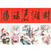 東方收藏福祿壽喜財·書畫雙絕