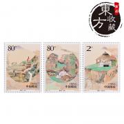 2003重陽節郵票單枚套票郵費自理