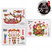 2001-10端午節郵票單枚套票郵費自理