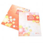 2015年郵票年冊