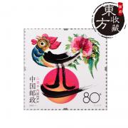第三輪生肖郵票雞年郵票單枚郵費自理