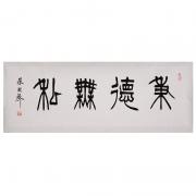 秉德無私—蔡國聲