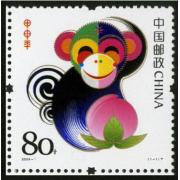 第三輪生肖郵票猴年郵票單枚郵費(fèi)自理