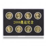東方收藏2008年北京奧林匹克奧運會流通紀念幣全套(8枚)