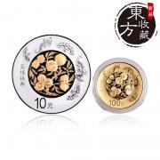 中國金幣2016吉祥文化金銀幣五福拱壽金銀幣金銀幣套裝