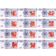 2016丙申猴年十二生肖紀念銀鈔(每張2克銀)