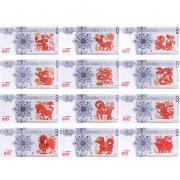 2016丙申猴年十二生肖紀(jì)念銀鈔(每張2克銀)