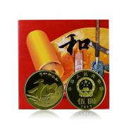 東方收藏2013年行書和字紀念幣