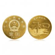 东方收藏2010年和字币(带册)