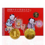 東方收藏2006生肖紀(jì)念幣帶冊(狗)